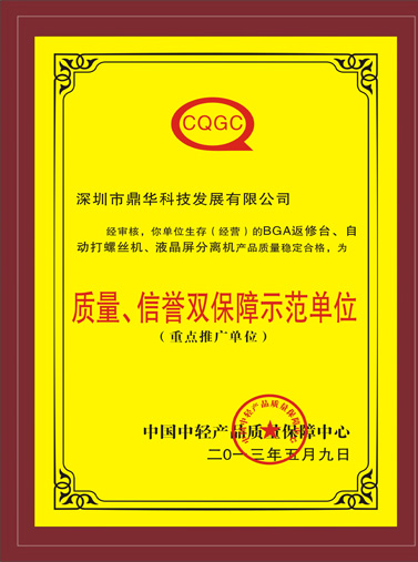 榮譽(yù)證書(shū)