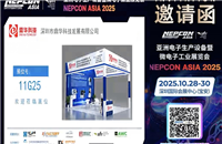 Invitation Letter for the 2025 Asian Electronic Production Equipment and Microelectronics Industry Exhibition