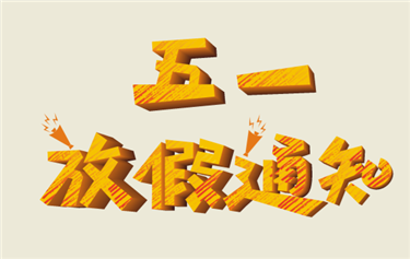 May Day International Labor Day holiday notice